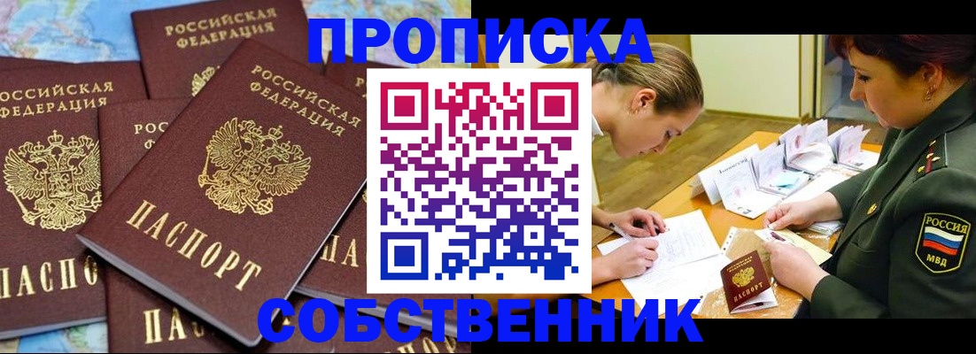 временная регистрация законно в Кингисеппе